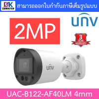 UNIVIEW กล้องวงจรปิด 2MP รุ่น UAC-B122-AF40LM เลนส์ 4mm BY DKCOMPUTER