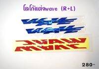 โลโก้แต่ง WAVE (L+R) สีไทเท