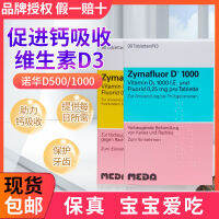 นำเข้าจากเยอรมัน Zymafluor D500วิตามิน D3แคลเซียมเม็ดที่มีฟลูออรีน D1000