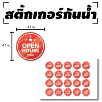 สติ้กเกอร์กันน้้ำ สติ้กเกอร์ สติ้กเกอร์ผนัง ติดประตู,ผนัง,กำแพง (OPEN HOUSE) 20 ดวง 1 A4 [รหัส C-059]