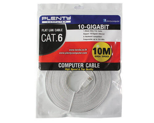 สายแลน-plentycomputer-flat-lan-cable-cat-6-10m-giga-speed-white