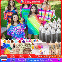 12pcs Craft Colorful Non Toxic Clothing Graffiti Permanent Vibrant Party Supplies Spiral DIY Textile Paints Tie Dye Kit