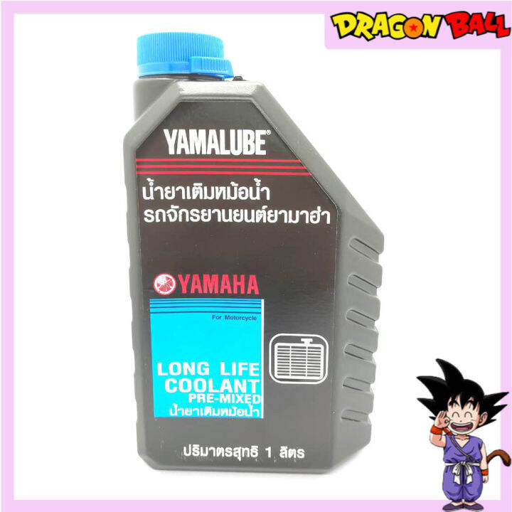 COOLANT YAMAHA THAILAND YAMAHA COOLANT 1 LITRE YAMALUBE AIR COOLANT Lazada