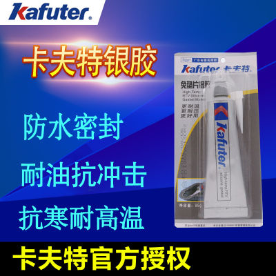 👉HOT ITEM 👈 Kafuter Silver Glue Oil Resistant High Temperature Resistant High Pressure Free Gasket Sealant Weather Resistant Long Lasting Silver Gray 85G XY