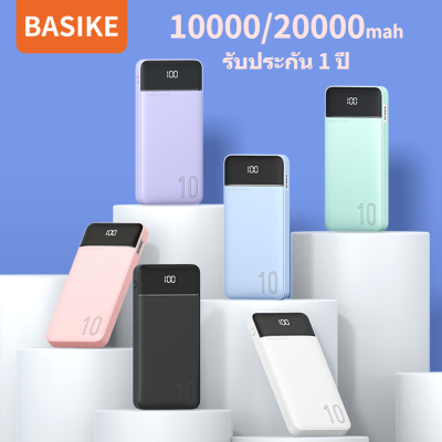 Basike powerbank ความจุ 10000mAh/20000mah ของแท้ 100% พาวเวอร์แบงค์ แบตสำรอง รองรับชาร์จเร็ว ชาร์จเร็ว Quick Charge 2.0 power bank
