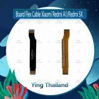 แพรต่อบอร์ด Xiaomi Redmi 5X/Redmi A1  อะไหล่สายแพรต่อบอร์ด Board Flex Cable (ได้1ชิ้นค่ะ) อะไหล่มือถือ คุณภาพดี Ying Thailand