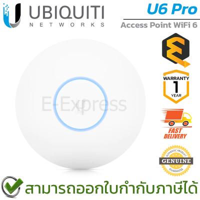 Ubiquiti Access Point Unifi U6 Pro WiFi 6 อุปกรณ์ขยายสัญญาณอินเตอร์เน็ต ของแท้ ประกันศูนย์ 1ปี