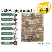 ใหม่ อาหารแมว เลน่า LENA สูตรควบคุมความเค็ม สำหรับแมวทานยาก ขนาด 1 kg