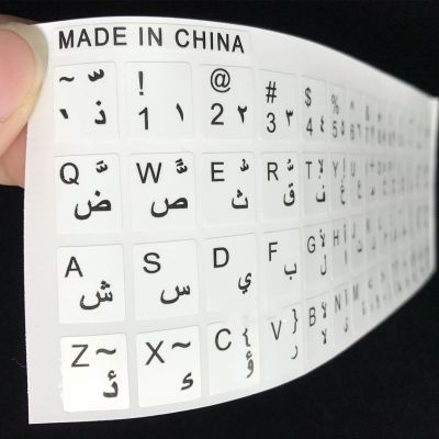 ☫✎ Arabic Transparent Keyboard Stickers for Laptop Letters Keyboard Cover for Notebook Computer PC Dust Protection Parts Accessorie