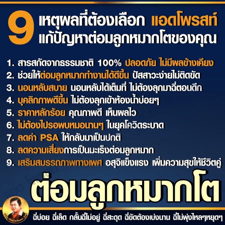 แอดโพรสท์-add-prost-ของเเท้-100-1-กระปุก-อาหารเสริมบํารุงต่อมลูกหมาก-วิตามินต่อมลูกหมากโต-ปัญหาฉี่บ่อย-ฉี่ไม่ขัด-ฉี่พุ่งปกติ