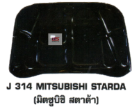 แผ่นกันความร้อนใต้ฝากระโปรงรถยนต์ MITSUBISHI STARDA (มิตซูบิชิ สตาด้า)