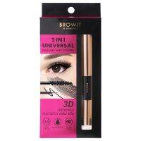 ? Browit 2 in 1 Universal Mascara and Eyer 4g+4g สี Jet Black บราวอิท มาสคาร่า + อายไลน์เนอร์ ในแท่งเดียว กล่องสีชมพู [ สุขภาพและความงาม ]