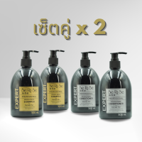 Duo Set x 2 เซริเซ่ แชมพูและครีมนวด ขวดละ 300 ml ฟื้นฟูผมแห้งเสีย มีน้ำหนักสุขภาพดี