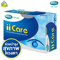 Mega We Care ii Care เมก้า วีแคร์ ไอ ไอ แคร์ [30 เม็ด] บำรุงสุขภาพดวงตา