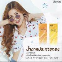 Berina น้ำตาลประกายทองA7=1หลอด A18=1หลอด ทรีทเม้นท์อัลมอล 1ซอง