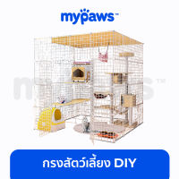 My Paws กรงสัตว์เลี้ยง DIY SET 50ชิ้น (R) คอกสัตว์เลี้ยง ประกอบเองได้ กรงแมว