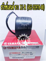 YAMAHA แท้ศูนย์ สวิทช์แฮนด์ ข้างขวา X1-R (4S3-H3976-00)