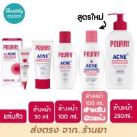 PEURRi Clear All Acne Cleanser / PEURRI Rapid All Acne Clear Gel / Peurri Acne &amp; Dry Defence Cleanser