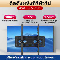 【สินค้าส่งจากไทย 24 ชม.】BAN231 ขาแขวนทีวีติดผนัง 26"-65" ปรับก้มเงย ปรับสวิงซ้ายขวา ปรับยืดเข้ายื่ดออกได้