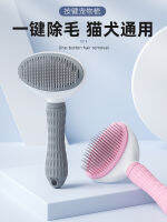 Fast Shipping New Pet Dog Hair Brush To Float Teddy Mao Mo Jin Bian Comb Supply Products 撸 Cat