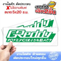 สติ๊กเกอร์ติดรถ GReddy แนว RACING ขนาด 5x20ซ.ม. เซ็ท2ชิ้น