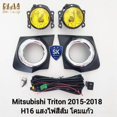 ไฟ​ตัด​หมอกไทรทัน​ โคมเหลือง MITSUBISHI​ TRITON 2015 2016 2017 2018​ มิตซูบิชิ​ ไฟ​สปอร์ตไลท์​ รับประกันสินค้า 1 เดือน