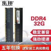 Jibang DDR4 32G ใหม่2666 3200โน๊ตบุ๊คตั้งโต๊ะสี่รุ่นแถบความจำเข้ากันได้อย่างสมบูรณ์