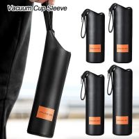 【hot】 1Pc Sport Bottle Cover Leather with Rope Cup Sleeve Outdoor Camping Accessories