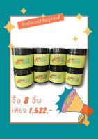 สครับครีมมะขาม นภัส 250 กรัม Napas Scrub 8ชิ้น ยิ่งซื้อมาก ยิ่งถูกลง