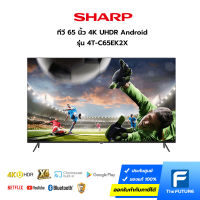 (ส่งฟรี กทม.ปริมณฑล) Sharp ทีวี 65 นิ้ว รุ่น 4T-C65EK2X 4K UHDR Android TV ประกันศูนย์ (โค้ดส่วนลดค่าส่งทักแชท)