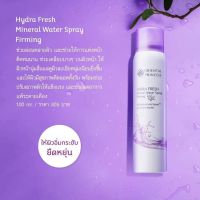 สเปรย์น้ำแร่ให้ผิวอิ่มกระชับ  Oriental Princess Hydra Fresh Mineral Water Spray Firming ปริมาณ 100 ml. (สีม่วง)