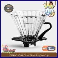 ด่วน ของมีจำนวนจำกัด CAFEDE KONA Glass Filter Dripper Cup - ดริปเปอร์กาแฟ