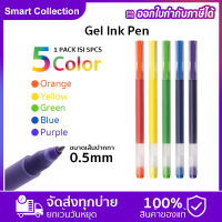 Mi Xiaomi Colorful Gel Pen Five Colors 5 Packs/ High-Capacity Gel Pen color pen ปากกาเจลความจุสูง ปากกาสี0.5mm ปากกาเจลความจุสูง