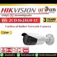 *ราคาติดต่อสอบถาม**พร้อมส่ง!! HIKVISION DS-2CD3621G0-IZ 2.8-13.5 2MP Varifocal Bullet Network Camera  By Lionking Technology