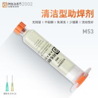 ☜ 1Pcs AMAOE M53 Clean free Needle flux Good liquidity Less smoke No residue Easy to clean solder flux for PCB BGA SMD welding