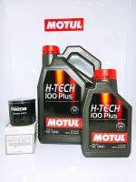 MOTUL H-TECH 100 Plus 10W-40 สังเคราะห์แท้ 100% 4+1ลิตร  ฟรี กรองน้ำมันเครื่อง มาสด้า2 มาสด้า3 1.6 2.0 CX-3 แท้ แถมฟรี เสื้อยืดสุดเท่ จาก Motul 1ตัว (ฟรีไซต์)