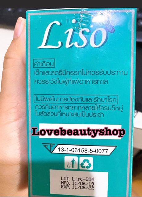 ผลิตภัณฑ์-liso-lishou-ลิโซ่สูตรเดิม-แคปซูลสกรีน-ลดน้ำหนัก-สัดส่วน-มี-40เม็ด-ของแท้100-ส่งไว