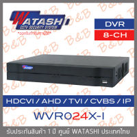 WATASHI เครื่องบันทึกวงจรปิดระบบ HD 8CH 2MP WVR024X-I ,บันทึกความละเอียด 1 ล้านพิกเซล BY B&amp;B ONLINE SHOP