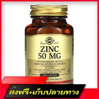 Fast and Free Shipping Solgar, Zinc 50 mg 100 Tablets Ship from Bangkok