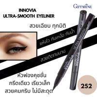 กิฟฟารีนINNOVIA ULTRA-SMOOTH EYELINER กันเหงื่อ กันน้ำ  แห้งไว ขอบตา  เส้นขอบตา สวยติดทน