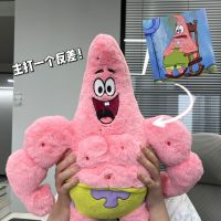 ตุ๊กตาตุ๊กตาตุ๊กตาดาวใหญ่ของ Duo Ai Pai SpongeBob SquarePants ตุ๊กตาสบายๆของขวัญเล็กๆน้อยๆสำหรับเด็กผู้หญิงของเล่นเครื่องจับงานแต่งงาน ~