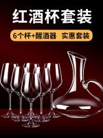 Quality goods Red wine glass set household goblet European-style large decanter high-end wineware wine crystal glass cup