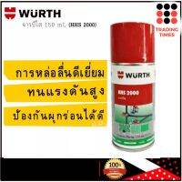 WURTH HHS 2000 เปรย์จาระบีใส 150ml.  ทนแรงดันสูง สารสังเคราะห์ ยึดเกาะและหล่อลื่นได้ดีเยี่ยม สามารถแทรกซึมได้ดี