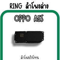 ลำโพงล่างOppo A5s Ring Oppo A5s ลำโพงริงโทนA5s /กระดิ่งA5s ลำโพงล่างออปโป้A5s RingA5s