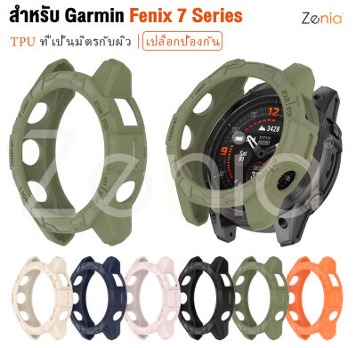 Zenia เคสฝาครอบปกป้องผิวเป็นมิตรกับนิ่ม TPU สำหรับ Garmin Fenix 7 Pro Sapphire Solar Fenix7 47mm อุปกรณ์เสริมนาฬิกากีฬาอัจฉริยะ