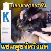 【ขจัดรังแค 100%】OUSHILIAN แชมพูขจัดรังแค 500ml มีรังแค ผิวแห้ง ผมร่วง หนังศีรษะมัน ลดอาการคันศีรษะ ลดรังแค ลบสิ่งสกปรกและคราบไขมันสะสม ยาสระผมรังแค ยาสระผม แชมพู แชมพูสระผม shampoo