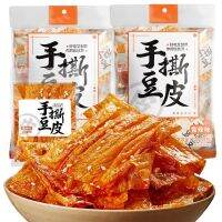 ZEJUN Bibizan Hand Shredded Tofu Skin Net Red Spicy Strips