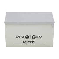 กล่องเดลิเวอรี่ ตู้ Delivery ไซส์ L