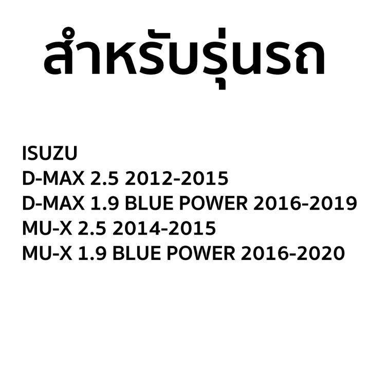 ไส้กรองอากาศ-กรองอากาศ-ซากุระ-สำหรับ-isuzu-d-max-2012-2019-mu-x-2012-2020-1-9-2-5-blue-power-อีซูซุ-ดีแม็ก-มิวเอ็ก-กระบะ-a-15251-zofast-autopart