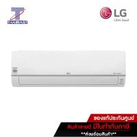 LG แอร์ เครื่องปรับอากาศ Inverter 24000 บีทียู IK24RN/IK24RU | ไทยมาร์ท THAIMART